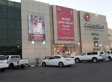 saudi-arabia/hail/shop/centrepoint