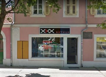 montenegro/niksic-field/shop/haos