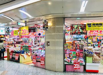 japan/osaka/namba/shop/namba-walk