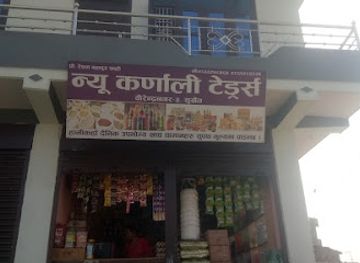 nepal/karnali-zone/shop/new-karnali-trades