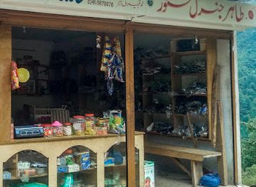 pakistan/azad-jammu-and-kashmir/shop/tahir-general-store