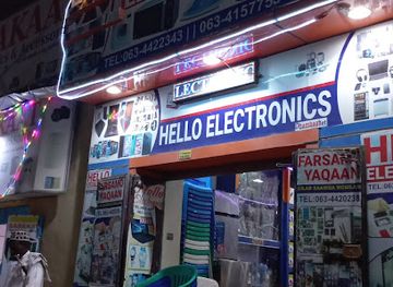 somalia/hargeisa/shop/hello-electronics-and-accessories