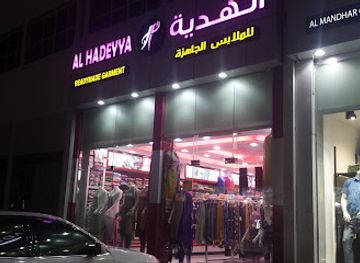 united-arab-emirates/ras-al-khaimah/shop/hadeyya-general-trading
