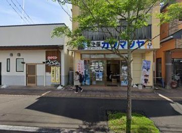 japan/hyuga/shop/kakumatsuya