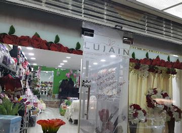 bahrain/jid-ali/shop/lujain-flowers-and-chocolates