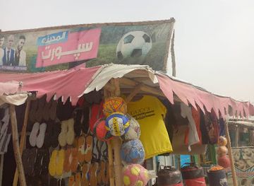 afghanistan/samangan/shop/al-madina-sport-samangan