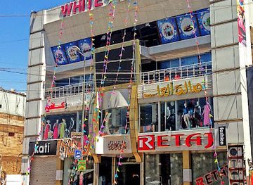 iraq/western-desert/shop/white-star-mall