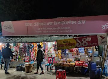 bangladesh/sajek-valley/shop/tareng-telecom-and-departmental-store