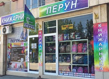 bulgaria/pirin-mountains/shop/knizharnitsa-perun-vs