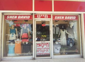 israel/beit-she-an/shop/ofnat-shen-david-hayet