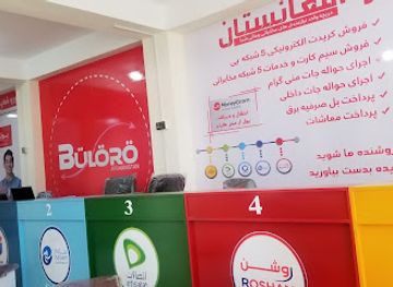 afghanistan/paktika/shop/paktia-buloro-shop