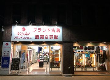 japan/kyoto-countryside/shop/kindal-kyoto-shijo-second-hand-store