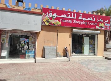 oman/wadi-shab/shop/nismah-shopping-centre