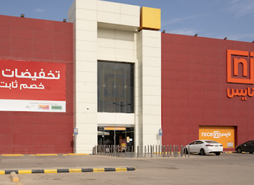 saudi-arabia/najd/shop/nice-store