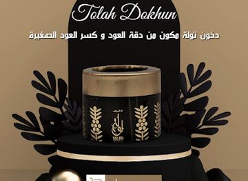 jordan/ghor-al-safi/shop/dawaj-store