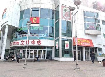 canada/toronto/shop/chinatown-centre
