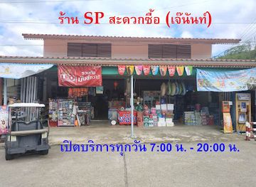 thailand/erawan-national-park/shop/sp