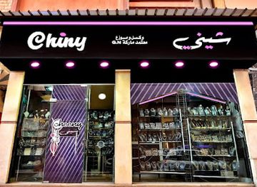 egypt/port-said/shop/mahal-shiny