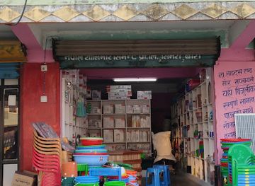 nepal/mechi-zone/shop/shreeji-general-store