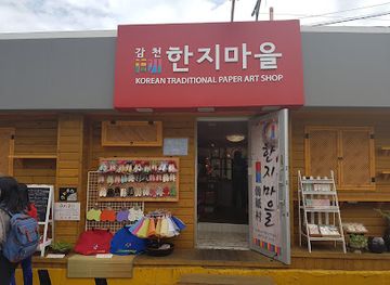 south-korea/miryang-valley/shop/gamcheon-cultural-village-art-shop