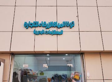 saudi-arabia/farasan-islands/shop/tuna-fishing-marine-supplies