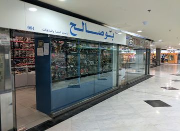 kuwait/green-island/shop/al-muthana-complex