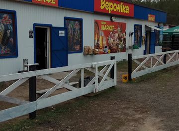 ukraine/kyiv-reservoir/shop/veronika-mini-market