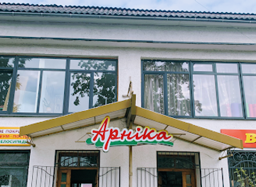 ukraine/dragobrat/shop/arnika