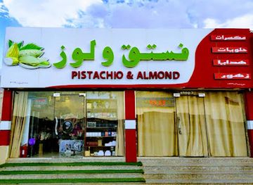 oman/al-hajar-mountains/shop/pistachio-almond