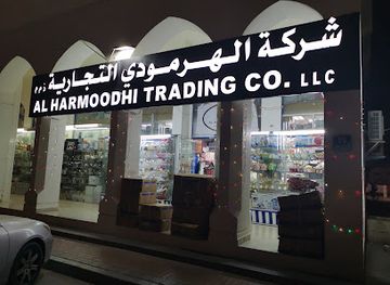 united-arab-emirates/al-ain-oasis/shop/al-hermoudi-trading-company