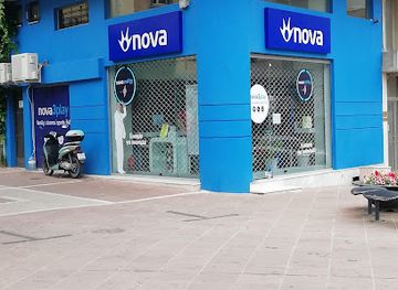greece/ioannina/shop/nova-store-ioannina