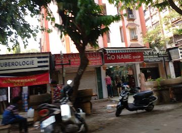 india/mumbai/andheri/shop/no-name-shop-andheri