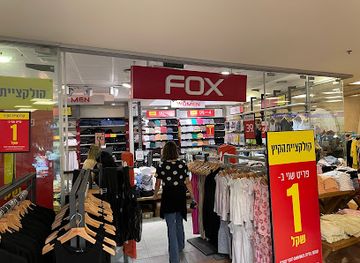 israel/haifa/bat-galim/shop/fox