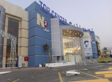 saudi-arabia/taif/shop/top-center