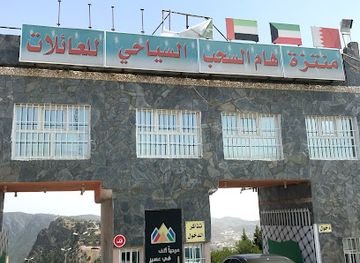 saudi-arabia/asir/shop/al-sahab-park