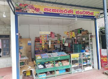 sri-lanka/kalutara-district/shop/pahasarani-stores