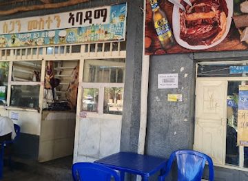 ethiopia/axum/shop/abadama