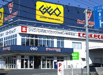 japan/hitachi/shop/geo-hitachi-kanesawa