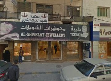 jordan/kerak/shop/tojan-center