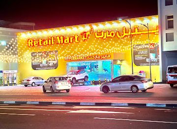 qatar/al-rayyan/shop/retail-mart
