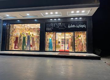 iraq/dohuk/shop/hshyar-boutique