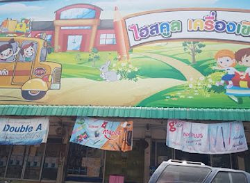 thailand/sukhothai/shop/max-stationery