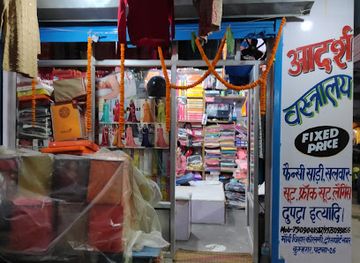 india/patna/kumhrar/shop/aadarsh-sringar