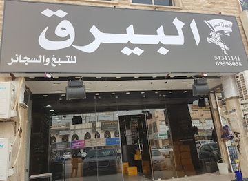 kuwait/mangaf/shop/albyrqlfwbwalsjayeralalcktronyh