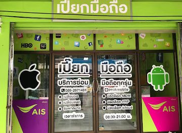 thailand/satun/shop/raan-piak-meua-thue-satul