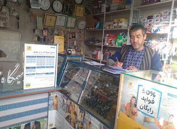 afghanistan/bamyan/shop/momo-agent