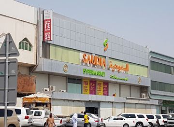 qatar/al-rayyan/shop/saudia-hypermarket-shafi-street-new-rayyan