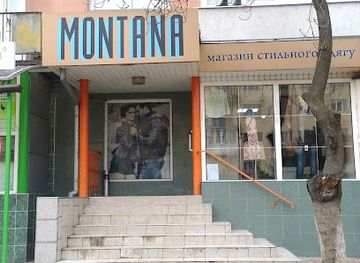 ukraine/uzhhorod/shop/montana
