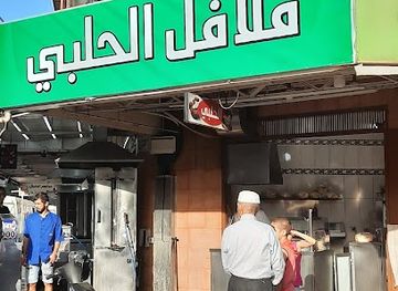 lebanon/tripoli/shop/al-halabi