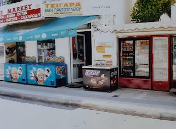 greece/euboea/shop/mini-market